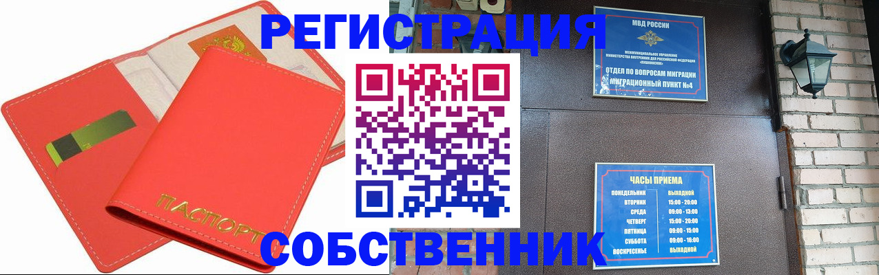 временная регистрация для школы в Тюкалинске