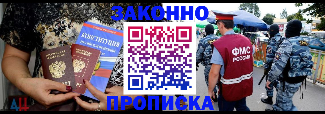 временная регистрация для школы в Тюкалинске