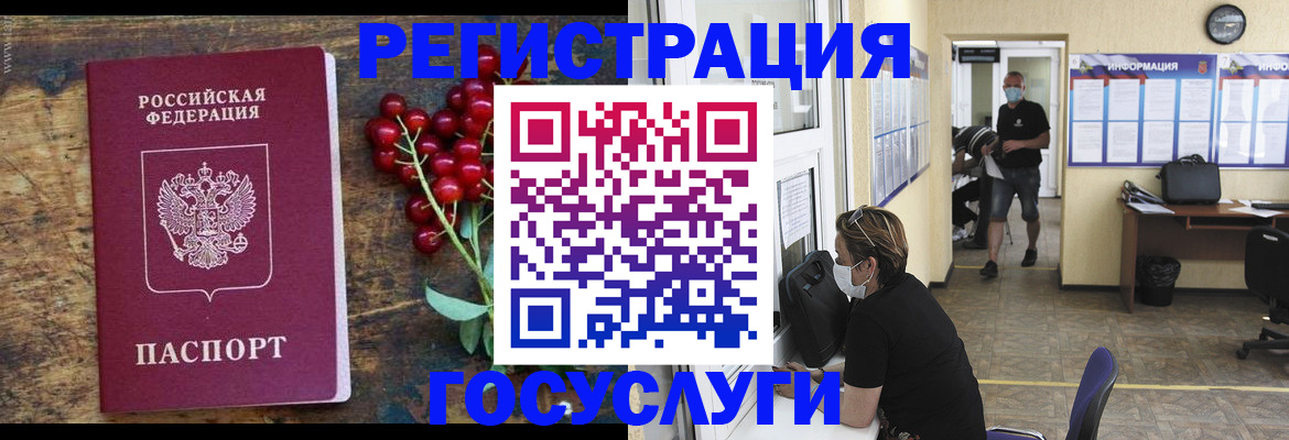 прописка ребенка в Тюкалинске