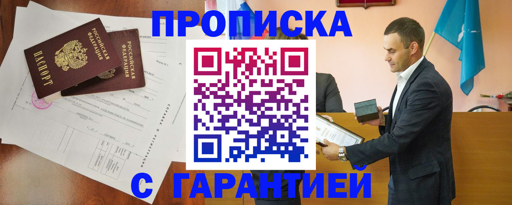 прописка ребенка в Тюкалинске