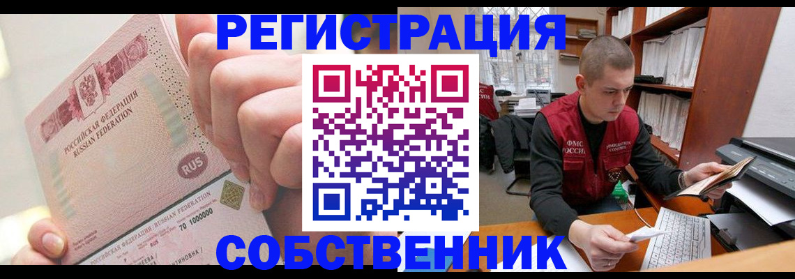 прописка ребенка в Тюкалинске