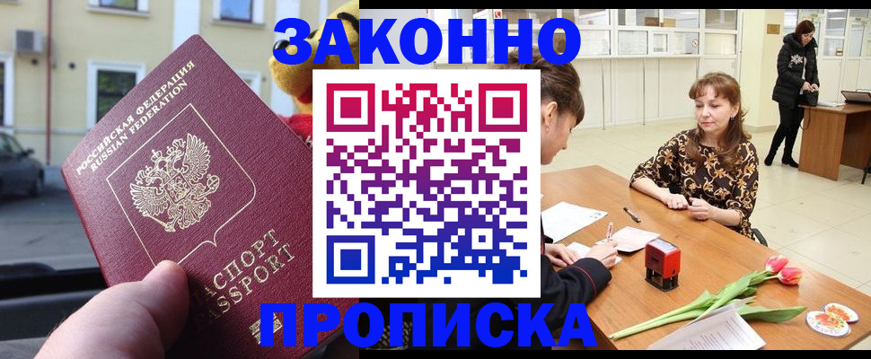 прописка штамп в Тюкалинске